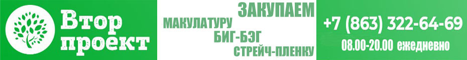 Вакансии в Ростове-на-Дону, Азове Аксае Батайске Волгодонске Гуково